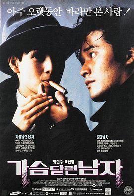 奸臣 剧照 朱智勋 金康宇